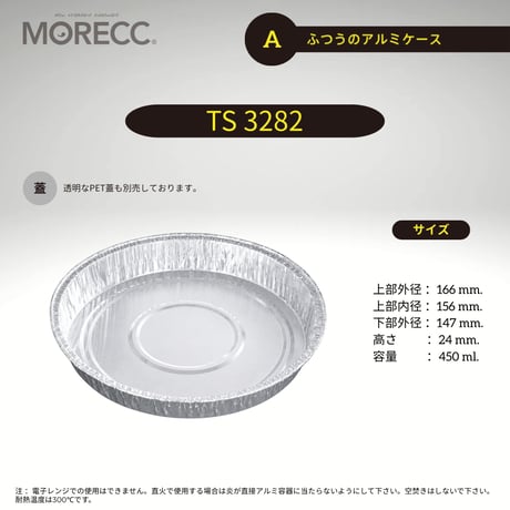 TS3282 [10pcs] ふつうのアルミケース