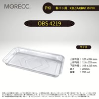OBS4219 [10pcs] パカットベイカー （焼きそばくっつかない、繰り返し使える）