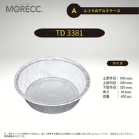 TD3381 [10pcs] ふつうのアルミケース