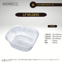 LF M12655 [10pcs] ふつうのアルミケース