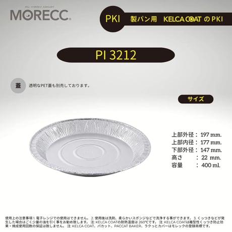 PI3212 [10pcs]  パカットベイカー （焼きそばくっつかない、繰り返し使える）