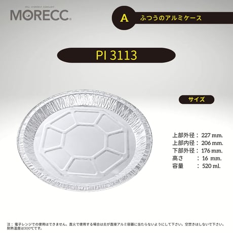 PI3113 [10pcs] ふつうのアルミケース