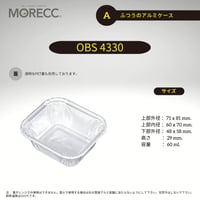 OBS4330 [100pcs] ふつうのアルミケース