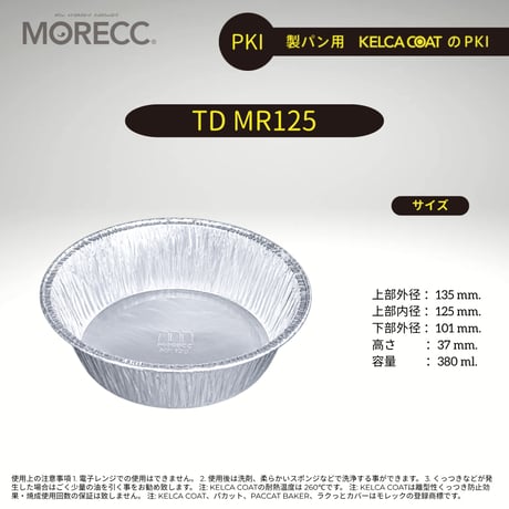TD MR125 [125pcs]  パカットベイカー（ノンオイル繰り返し使える　新しいパン型）