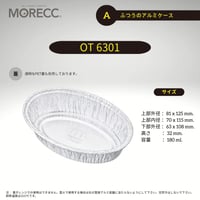 OT6301ふつうのアルミケース（100pcs）