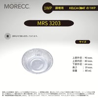 ワンウェイタイプ MRS3203パカット（100pcs）（使い捨てなのにくっつかない）