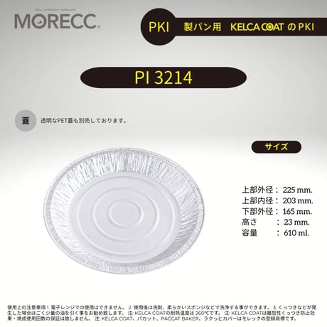 PI3214 [10pcs]  パカットベイカー（焼きそば、パスタ、チャーハンくっつかない、繰り返し使える）