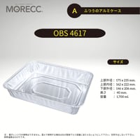 OBS4617 [50pcs] ふつうのアルミケース　用途いろいろ使い捨て