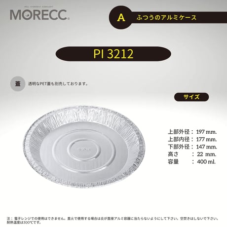 PI3212 [10pcs] ふつうのアルミケース