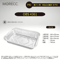 OBS4361 [125pcs]  パカットベイカー （パウンドケーキ外しやすい、繰り返し使える）