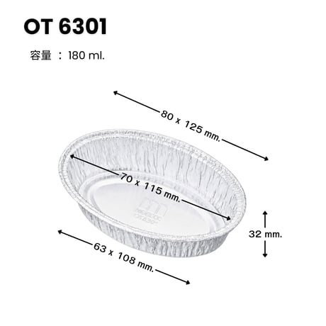 OT6301ふつうのアルミケース（100pcs）