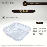 SQ4484 [10pcs] ふつうのアルミケース