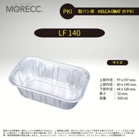 LF140  [10pcs]  パカットベイカー