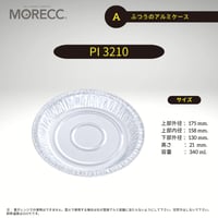 PI3210 [125pcs] ふつうのアルミケース