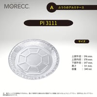 PI3111 [10pcs]ふつうのアルミケース