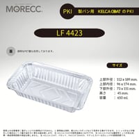 LF4423 [10pcs] パカットベイカー （パウンドケーキ外しやすい、繰り返し使える）