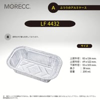 LF4432 [10pcs] ふつうのアルミケース