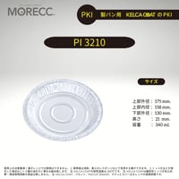 PI3210 [10pcs]  パカットベイカー（パウンドケーキ外しやすい、繰り返し使える）