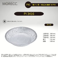 PI3416 [10pcs]  パカットベイカー（焼きそば、チャーハン、パスタくっつかない、繰り返し使える）