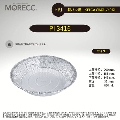 PI3416 [10pcs]  パカットベイカー（焼きそば、チャーハン、パスタくっつかない、繰り返し使える）