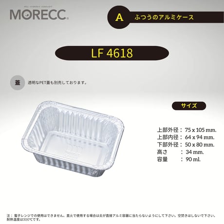 LF4618 [100pcs]  ふつうのアルミケース