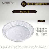 TS3418 [10pcs] パカットベイカー(ノンオイルパウンドケーキ型、焼きそばくっつかない、繰り返し使える）