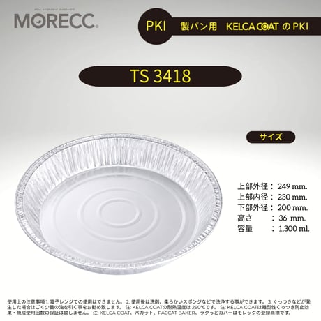 TS3418 [10pcs] パカットベイカー(ノンオイルパウンドケーキ型、焼きそばくっつかない、繰り返し使える）
