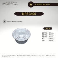 MRS3406ふつうのアルミケース（100pcs）