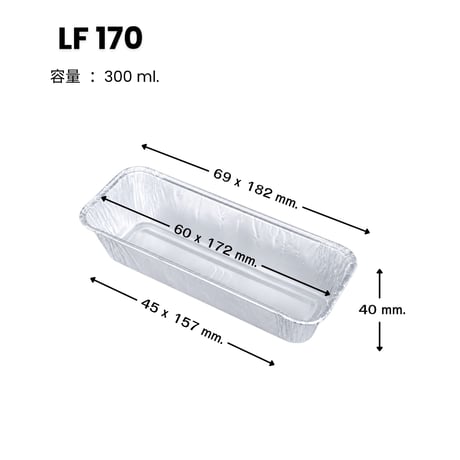 LF170 [125pcs] ふつうのアルミケース　用途いろいろ使い捨て