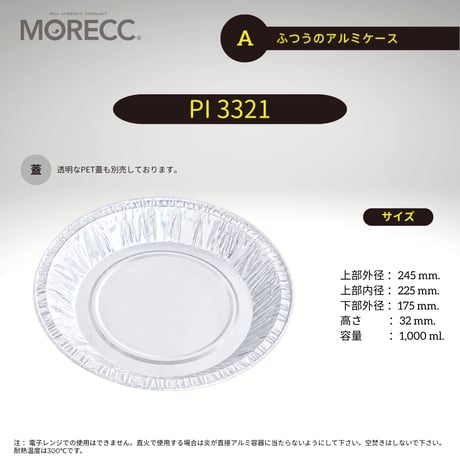 PI3321 [10pcs] ふつうのアルミケース