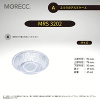 MRS3202 [100pcs]  ふつうのアルミケース