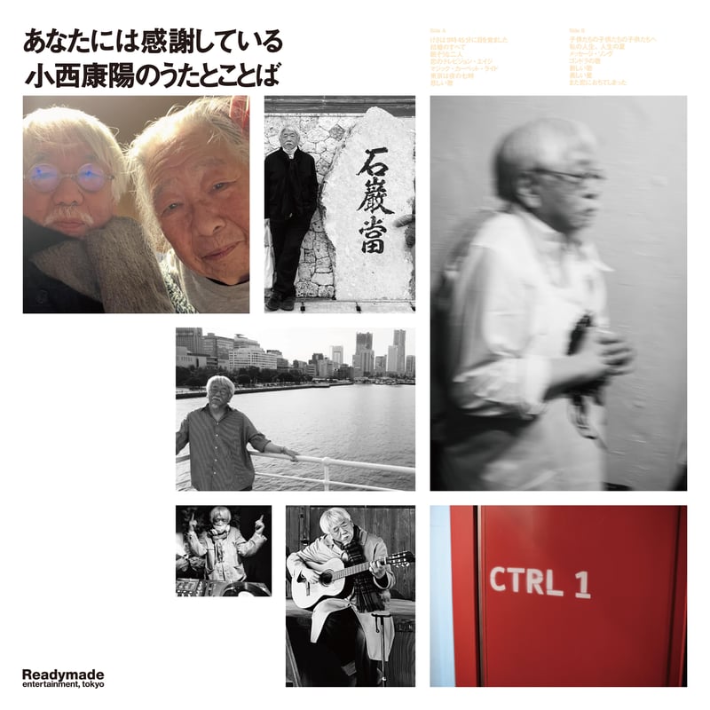 小西康陽 World is waiting for us レコード5枚 VINYL】小西康陽『音楽には感謝している』『あなたには感謝している』2