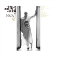 CD】レディメイド未来の音楽シリーズ CDブック篇 01『夜遊びに疲れて