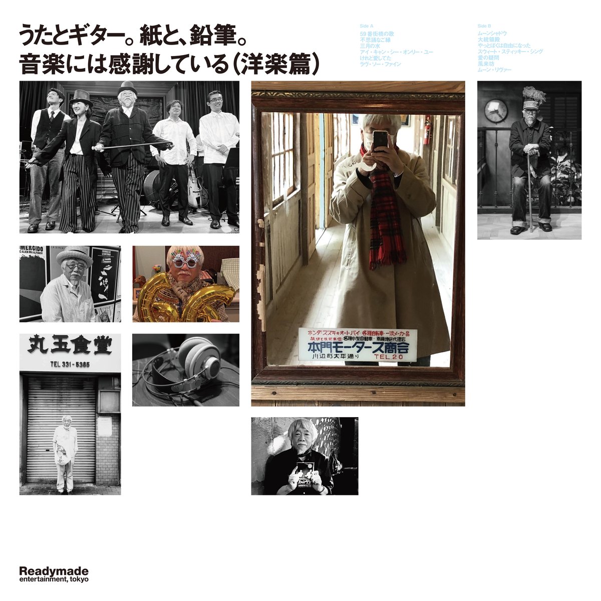 VINYL】小西康陽『音楽には感謝している』『あなたには感謝している』2