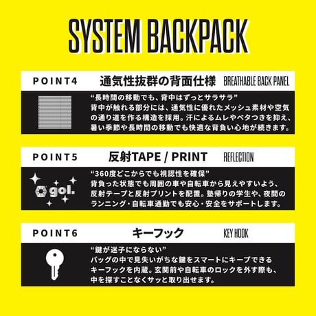 システムバックパック（G682-817）