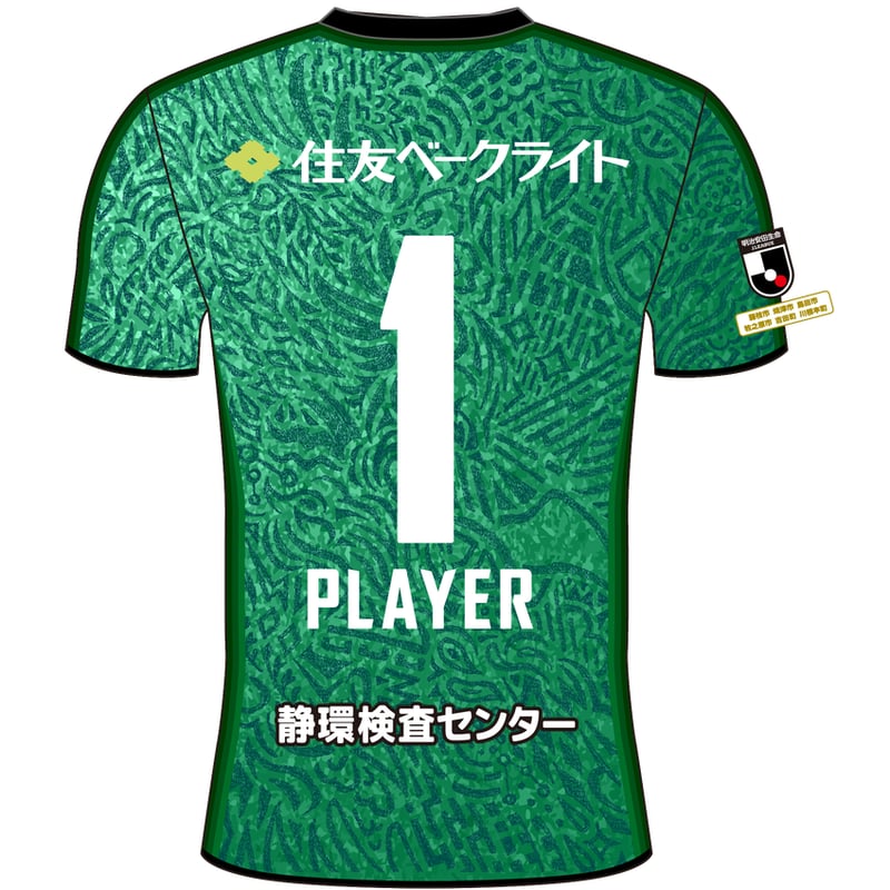 藤枝MYFC オーセンティック ユニフォーム No.一桁・二桁番号/NAME選手名］藤枝MYFC 26/27オーセンティック
