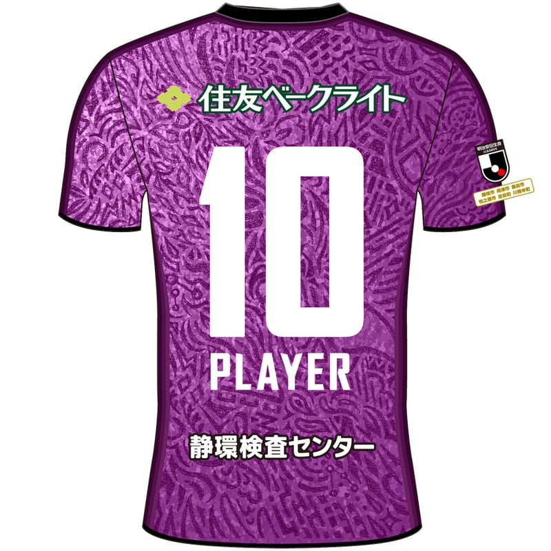 No.一桁・二桁番号/NAME選手名］藤枝MYFC 26/27オーセンティック