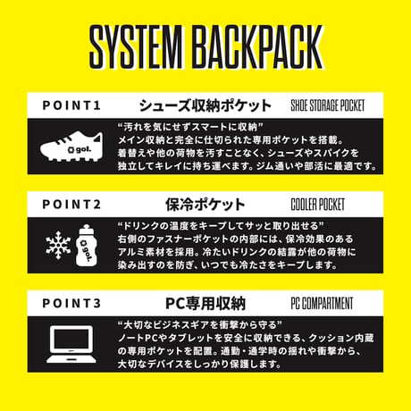 システムバックパック（G682-817）