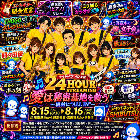 【チャリティ】応援デジタル＜雑誌風＞ブロマイド【23種】