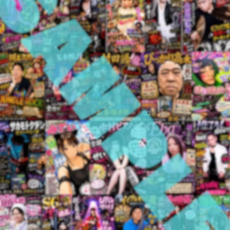 【チャリティ】応援デジタル＜雑誌風＞ブロマイド【23種】
