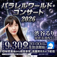 渋谷るり9.30　サイン入りチェキ