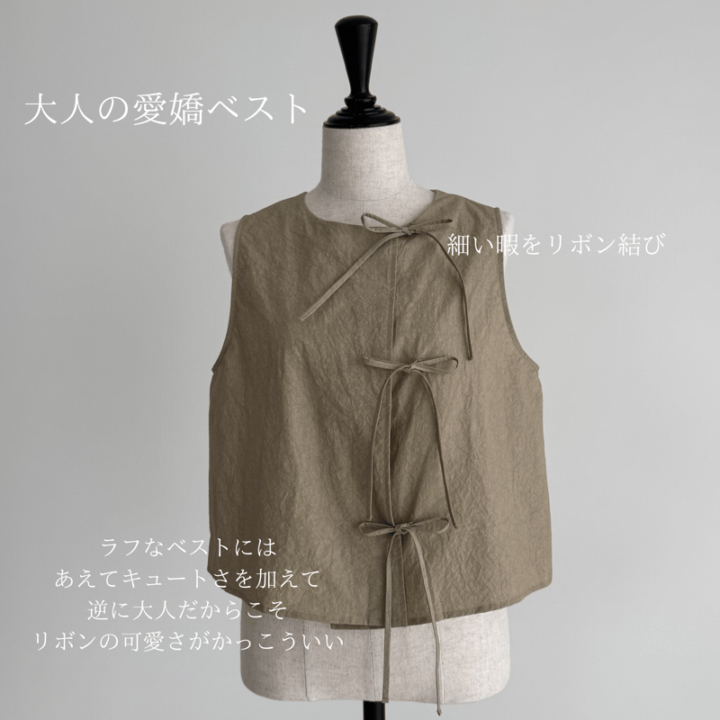 ENVY VEST / CAMEL BEIGE | ARGUE