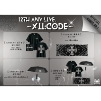 12th ANVグッズ3点セット（8/28会場お渡し）