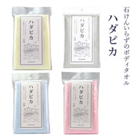 ナチハマ 石けんいらずのボディタオル ハダピカ（ブルー）