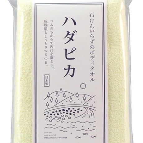 ナチハマ 石けんいらずのボディタオル ハダピカ（ブルー）