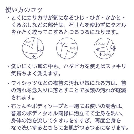 ナチハマ 石けんいらずのボディタオル ハダピカ（ブルー）
