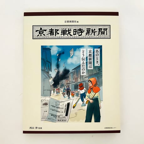 ITEM | 誠光社 通信販売