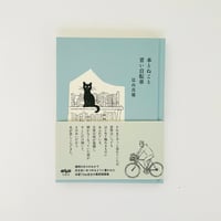 たくさんのふしぎ 1985年4月創刊号 いっぽんの鉛筆のむこうに | 誠光社