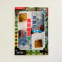 たくさんのふしぎ 1985年4月創刊号 いっぽんの鉛筆のむこうに | 誠光社