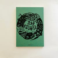 京都探海記